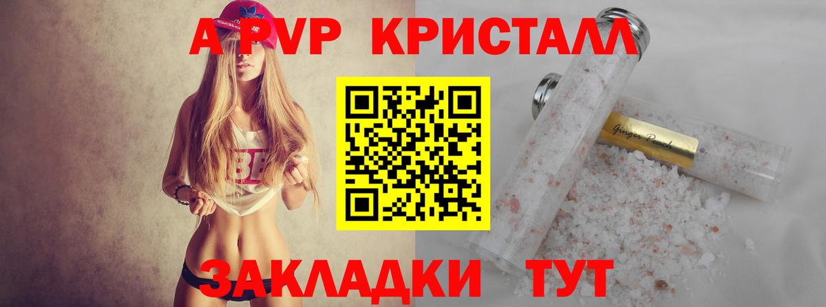 купить наркоту  Вход с VPN  A PVP мука  Муравленко  Alpha PVP  Альфа ПВП кристаллы  APVP мука 