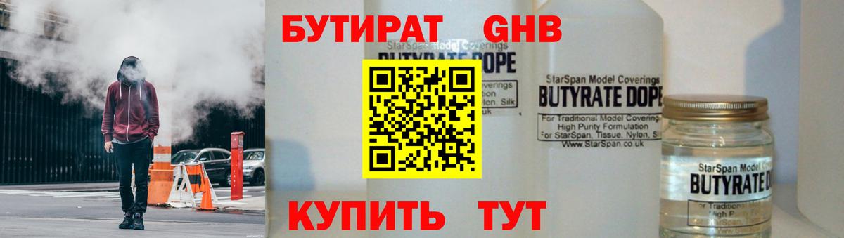 Муравленко  БУТИРАТ вода  Вход с VPN 