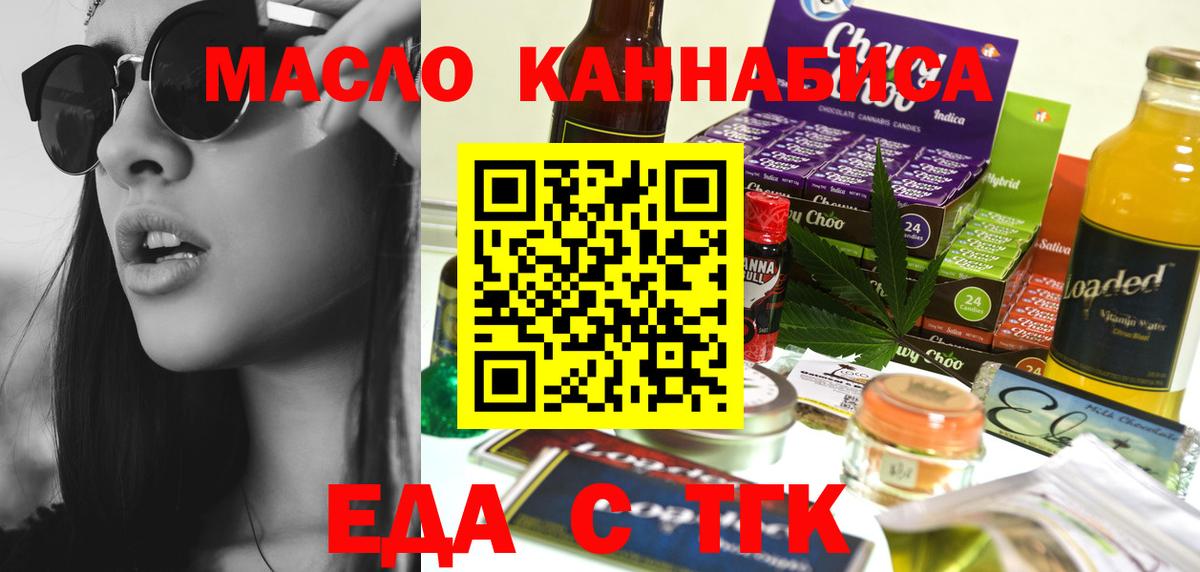 Печенье с ТГК марихуана  Вход с VPN  Муравленко 