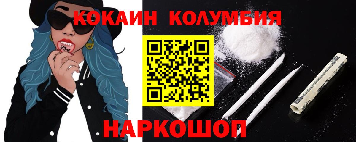 Муравленко  Кокаин  COCAIN Эквадор  Вход с VPN  Кокаин Эквадор 