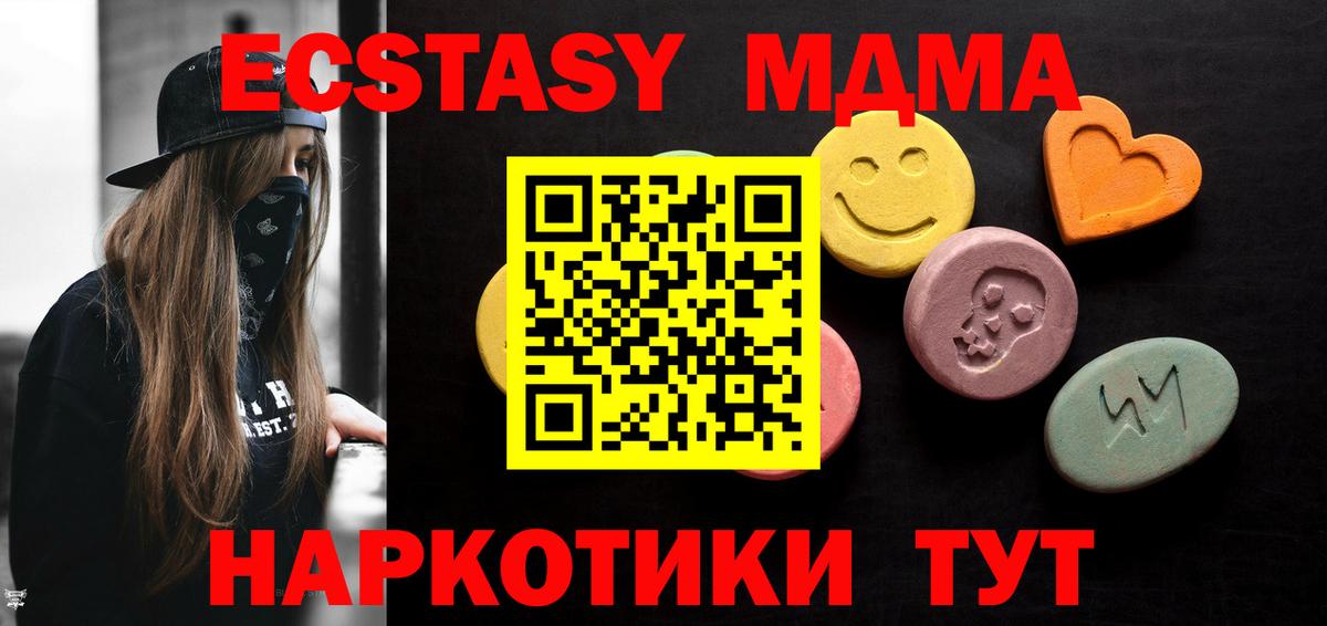 ЭКСТАЗИ XTC  Ecstasy бентли  Вход с VPN  Муравленко 