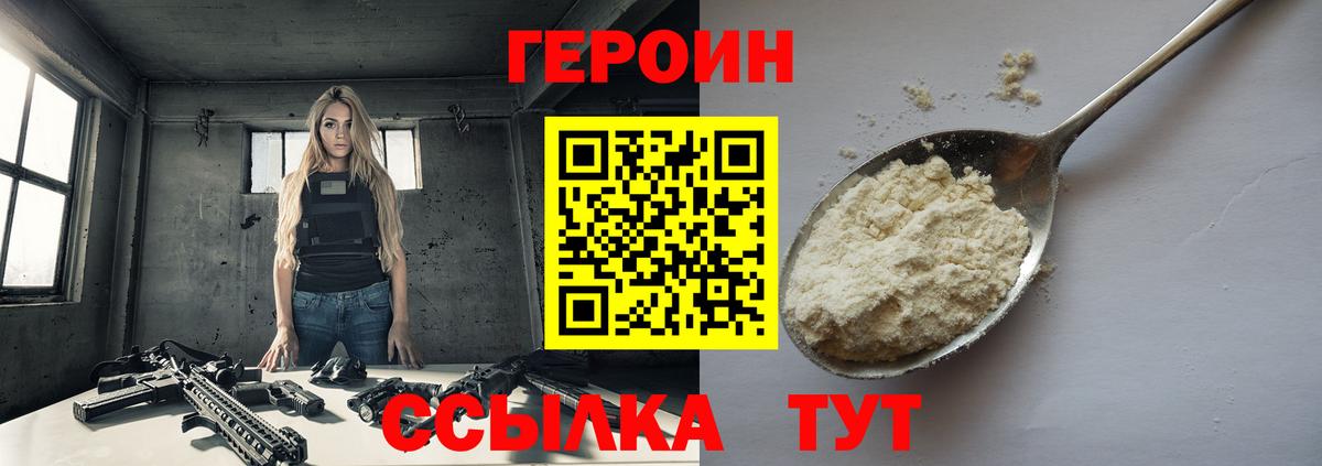 Героин гречка Муравленко