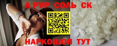 кристаллы Донской