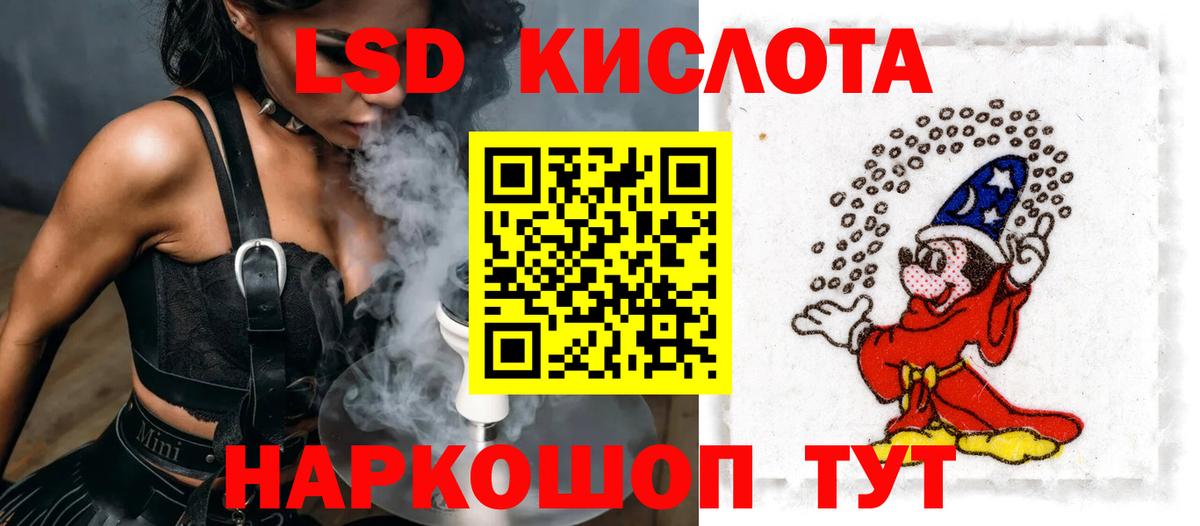 Лсд 25 экстази кислота Муравленко