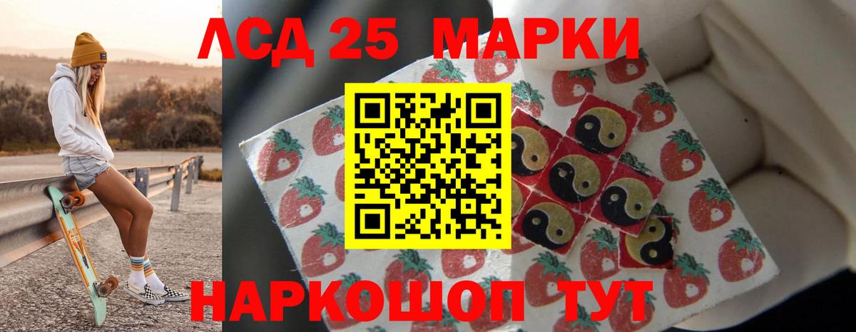 Лсд 25 экстази кислота  Вход с VPN  ЛСД экстази ecstasy  мега вход  Муравленко 