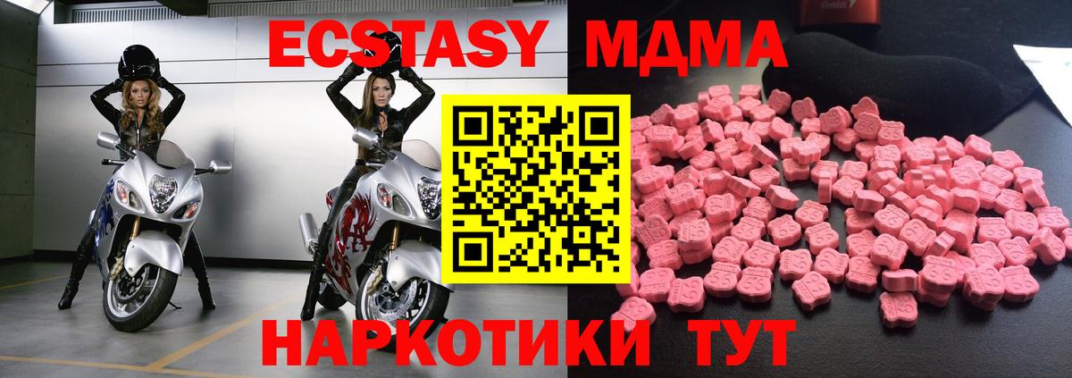 MDMA кристаллы  Вход с VPN  MDMA  Муравленко 