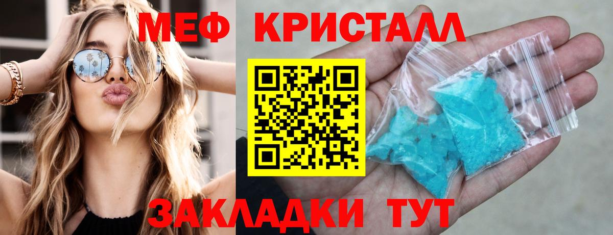 МЯУ-МЯУ  Меф 4 MMC  Мефедрон  Мефедрон VHQ  Вход с VPN  Муравленко 