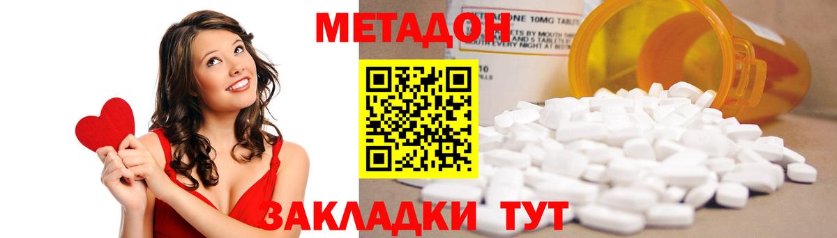 Муравленко  МЕТАДОН мёд  MEGA рабочий сайт  Вход с VPN 