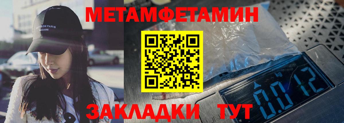 МЕТАМФЕТАМИН мет Муравленко