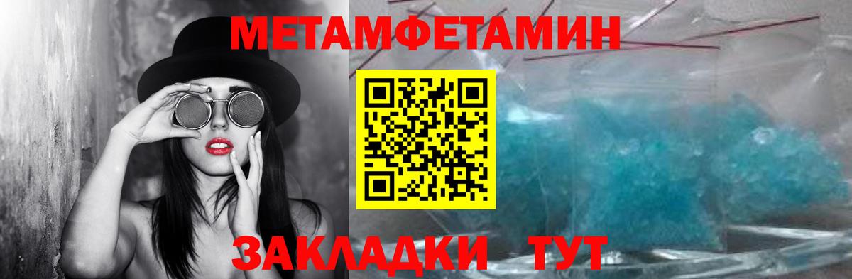 Муравленко  Метамфетамин  Вход с VPN  Метамфетамин пудра 