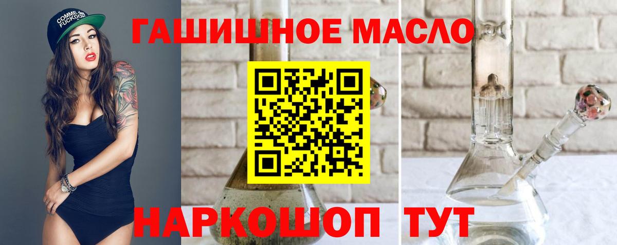 Дистиллят ТГК гашишное масло  Вход с VPN  Муравленко 