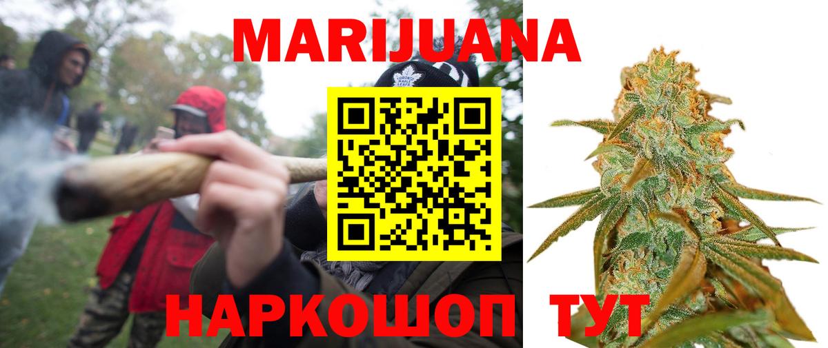 Канабис LSD WEED Муравленко